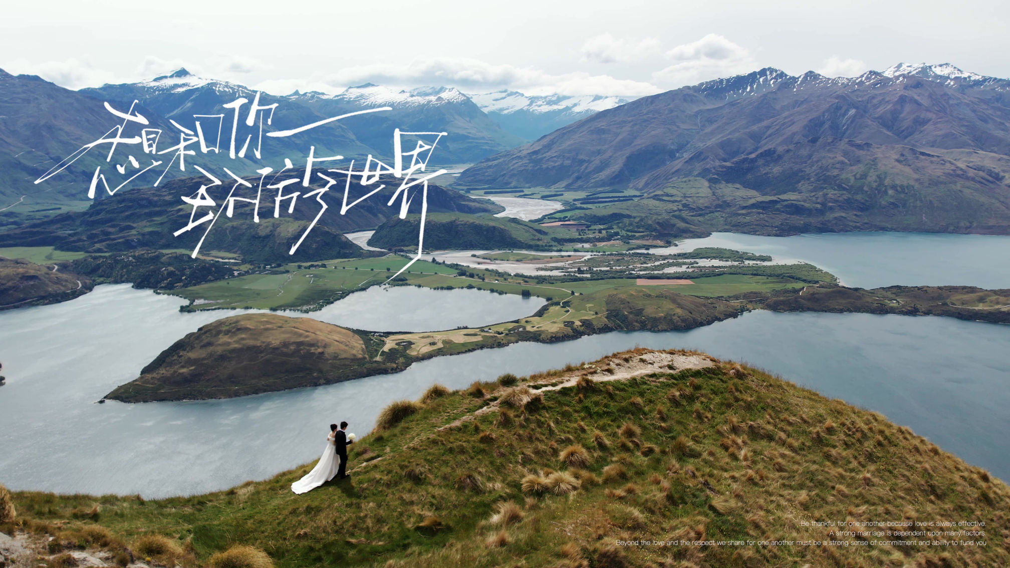 20241215 wanaka MV